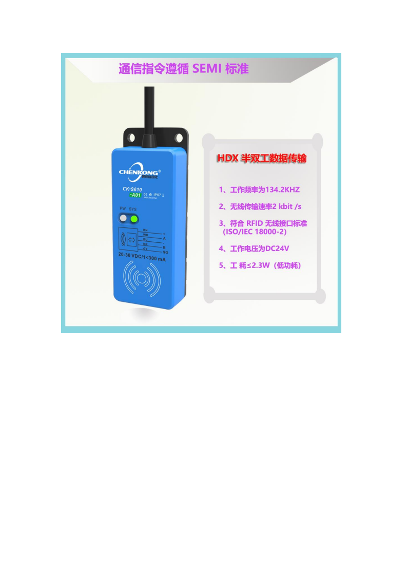 RFID半导体花篮HDX半双工阅读器CK-S610-A01图片