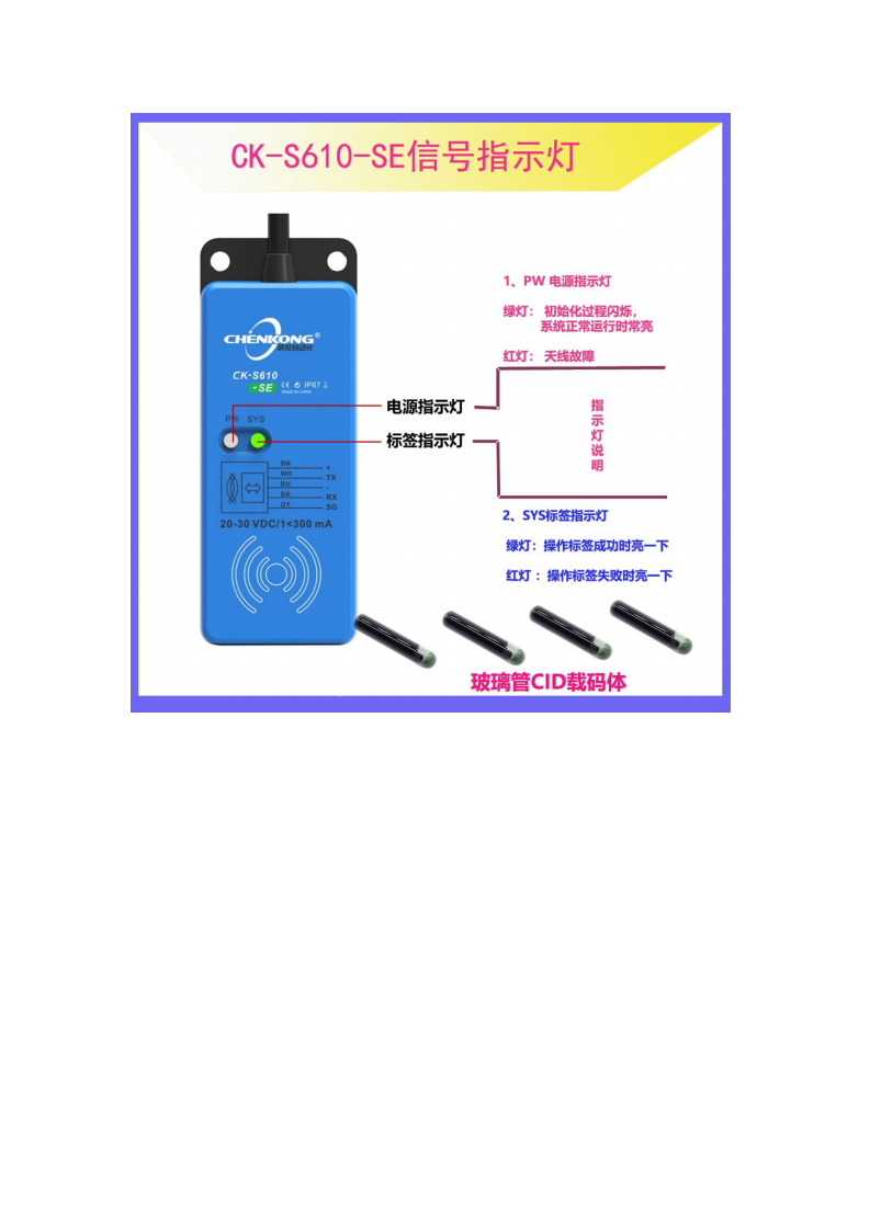 RFID晶圆转台SECS工业半导体生产读写头CK-S610-SE图片