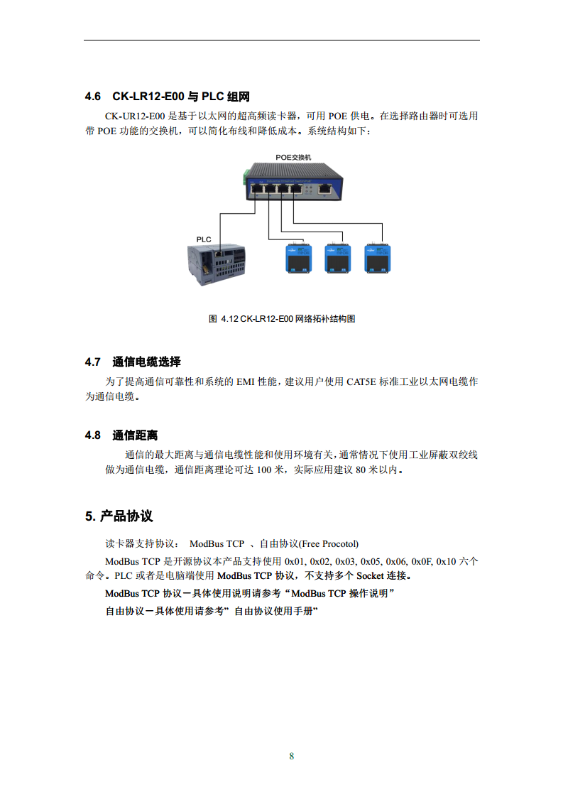 IO双接口Modbus Tcp兼容欧姆龙RFID数据采集器CK-LR12-E00图片