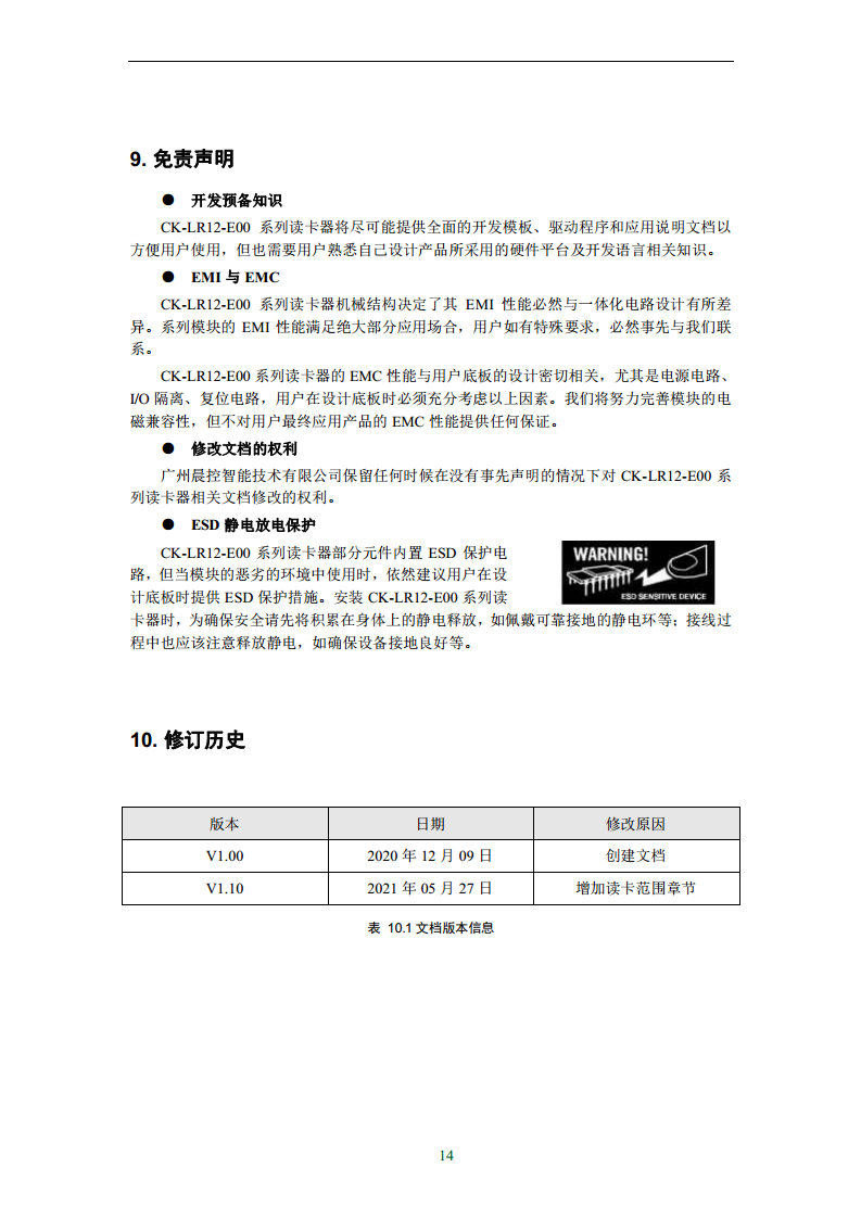 IO双接口Modbus Tcp兼容欧姆龙RFID数据采集器CK-LR12-E00图片