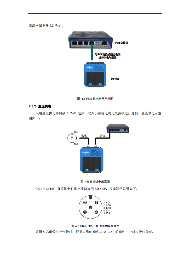IO双接口Modbus Tcp兼容欧姆龙RFID数据采集器CK-LR12-E00图片