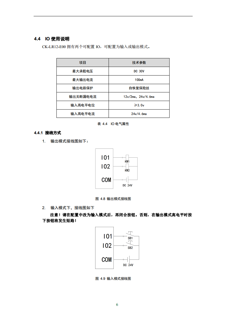 IO双接口Modbus Tcp兼容欧姆龙RFID数据采集器CK-LR12-E00图片