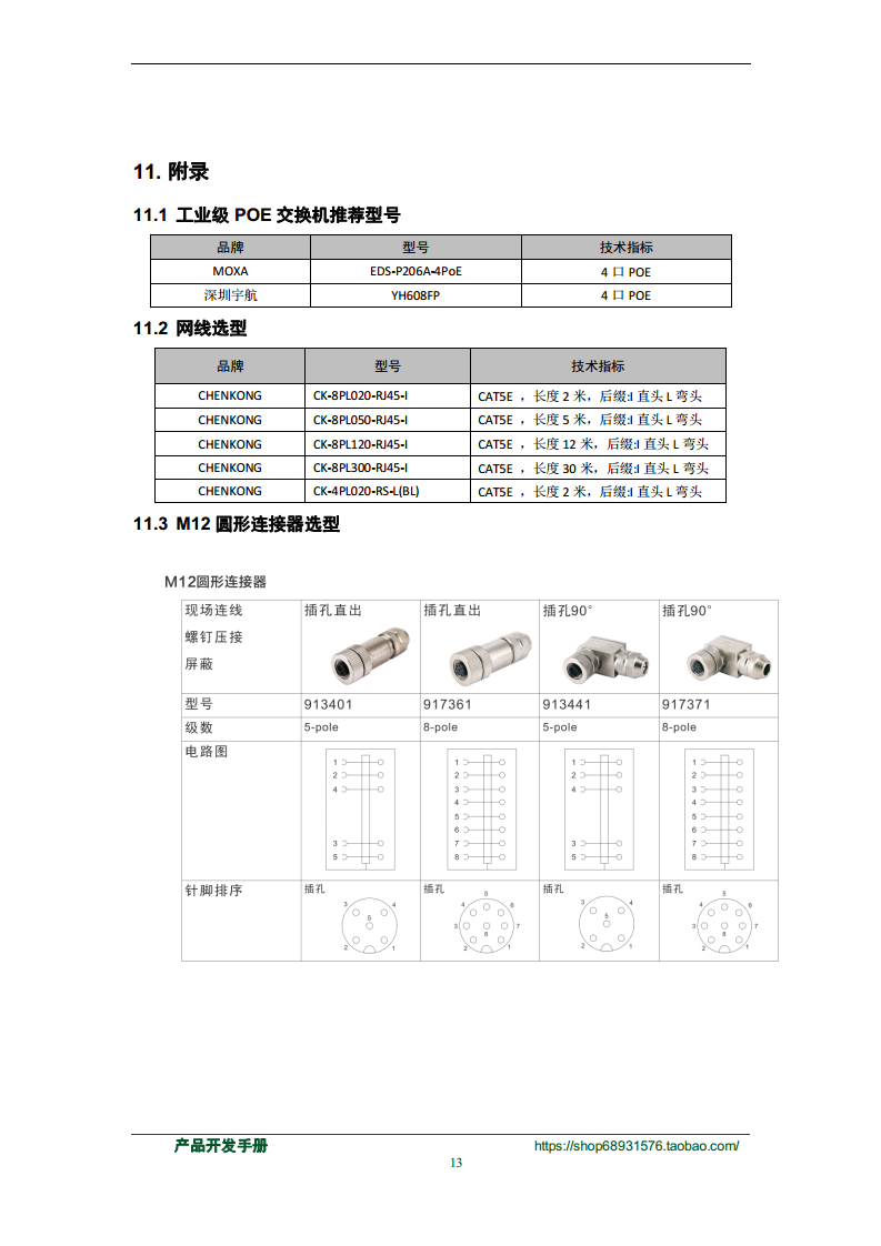 工业自动化ProfiNet集成PLC控制系统FDX-B标签读取器CK-LR12-E02图片