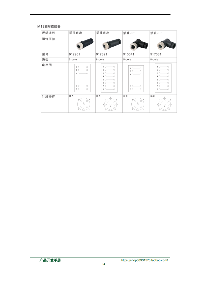 工业自动化ProfiNet集成PLC控制系统FDX-B标签读取器CK-LR12-E02图片