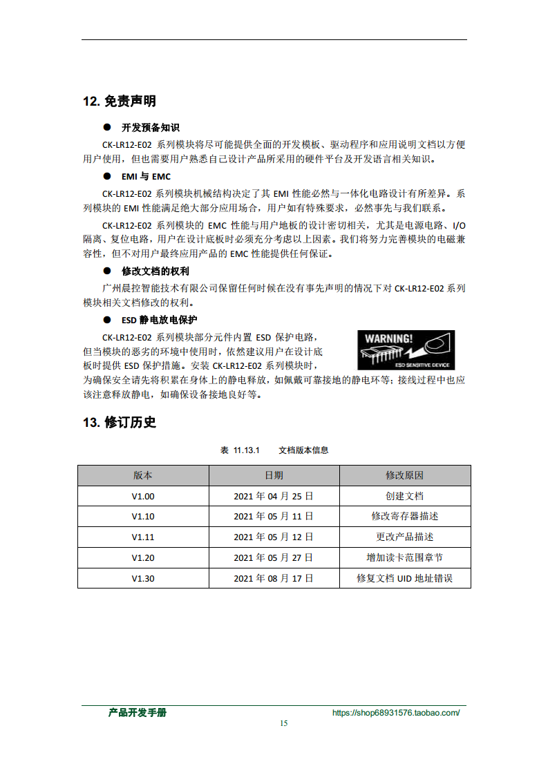 工业自动化ProfiNet集成PLC控制系统FDX-B标签读取器CK-LR12-E02图片