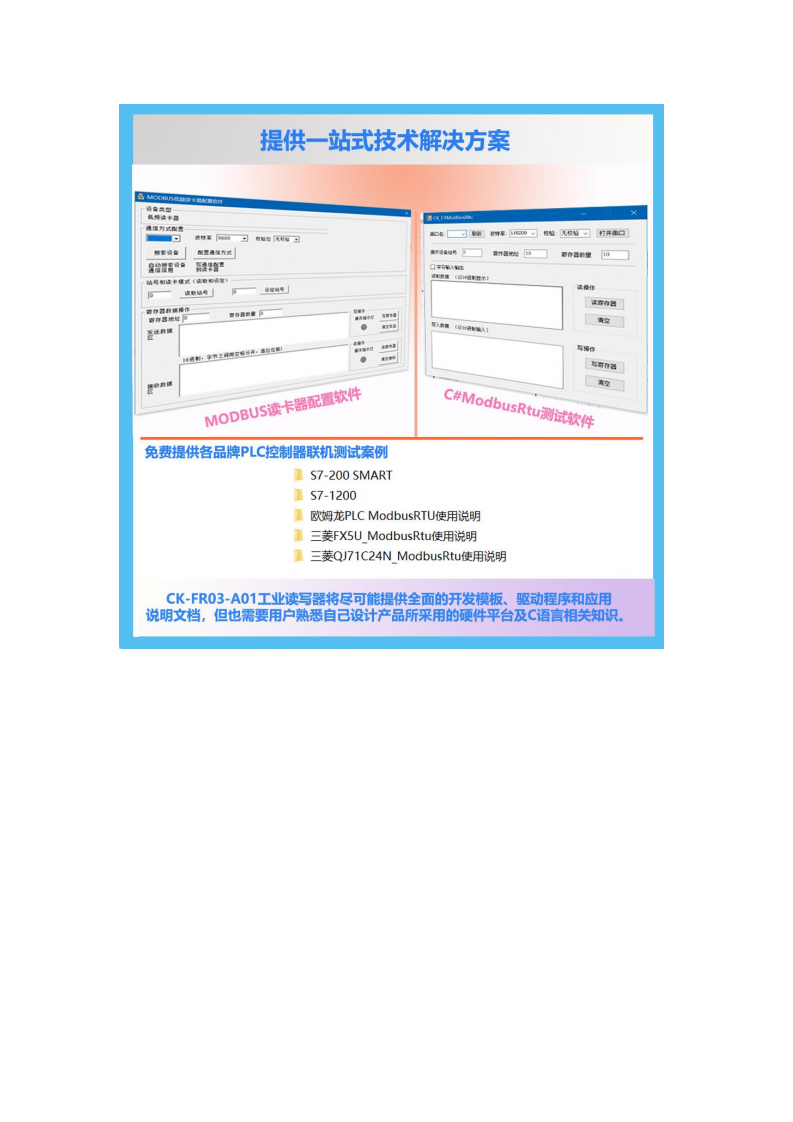 工业RS485自动化PLC控制器高频传感设备CK-FR03-A01图片