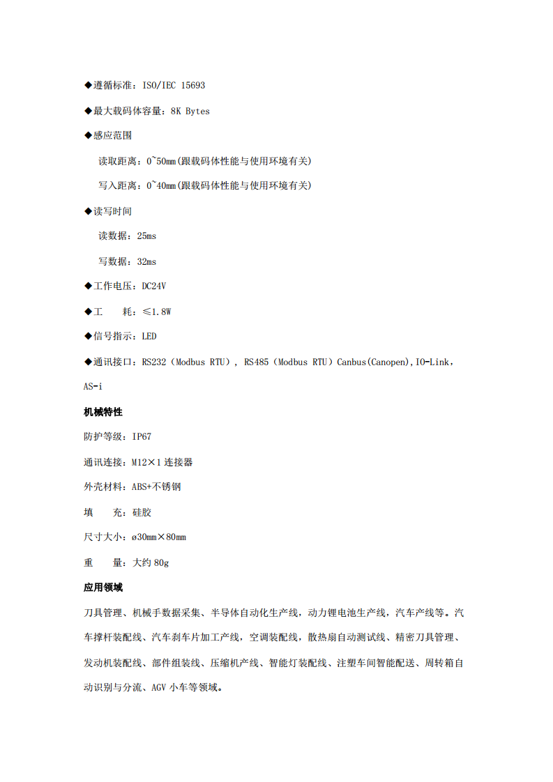 工业RS485自动化PLC控制器高频传感设备CK-FR03-A01图片