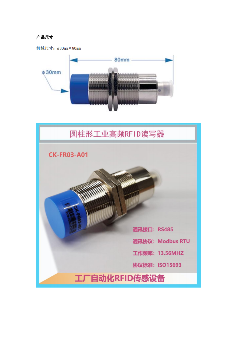 工业RS485自动化PLC控制器高频传感设备CK-FR03-A01图片