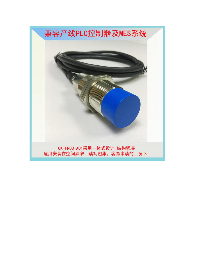 工业RS485自动化PLC控制器高频传感设备CK-FR03-A01图片