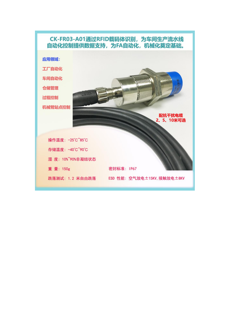 工业RS485自动化PLC控制器高频传感设备CK-FR03-A01图片