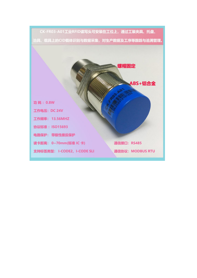 工业RS485自动化PLC控制器高频传感设备CK-FR03-A01图片