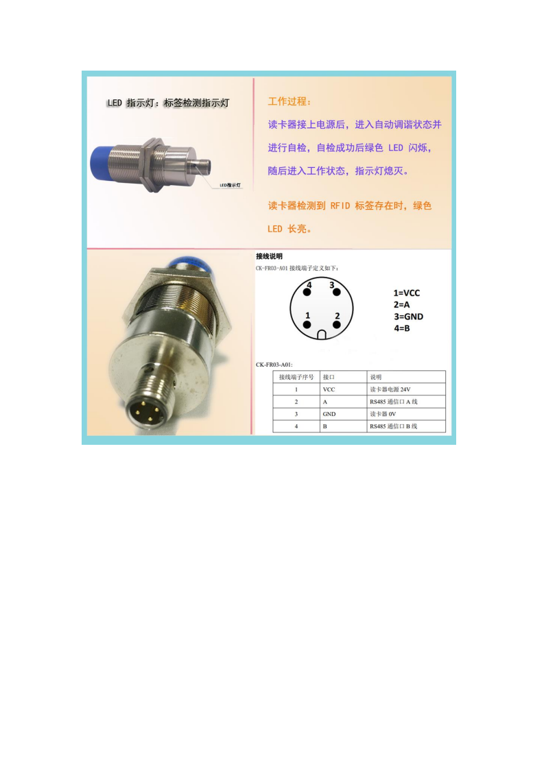 工业RS485自动化PLC控制器高频传感设备CK-FR03-A01图片