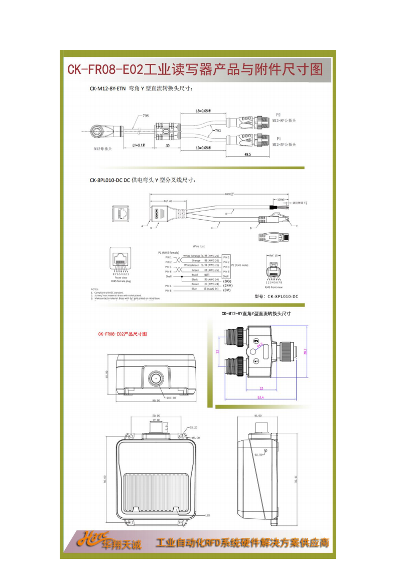 Profinet通讯烟草分拣线ISO15693标签网络读写头CK-FR08-E02图片