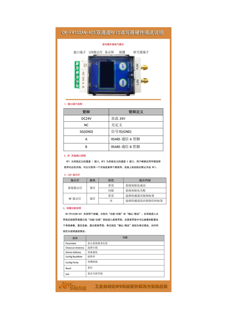 工业RTU自动化传送带RFID高频阅读器CK-FR102AN-A01图片