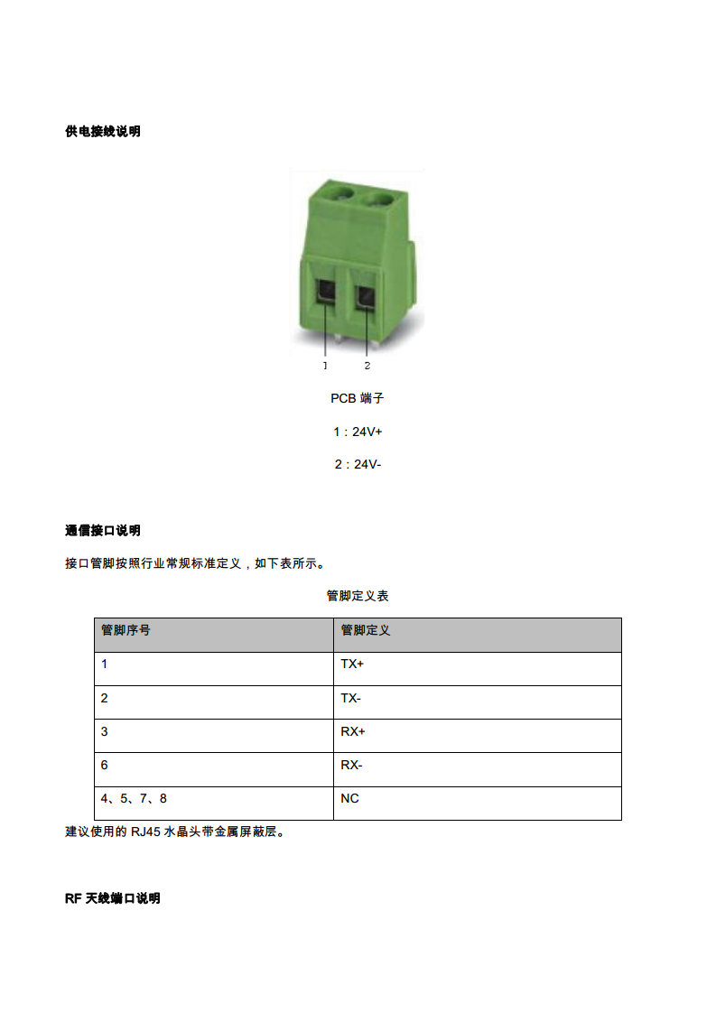 DIN导轨安装工业级高频RFID读写设备CK-FR102AN-E01图片