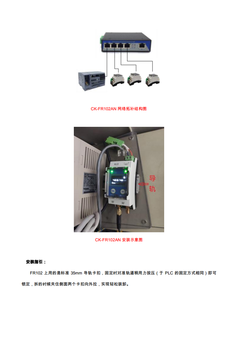 DIN导轨安装工业级高频RFID读写设备CK-FR102AN-E01图片