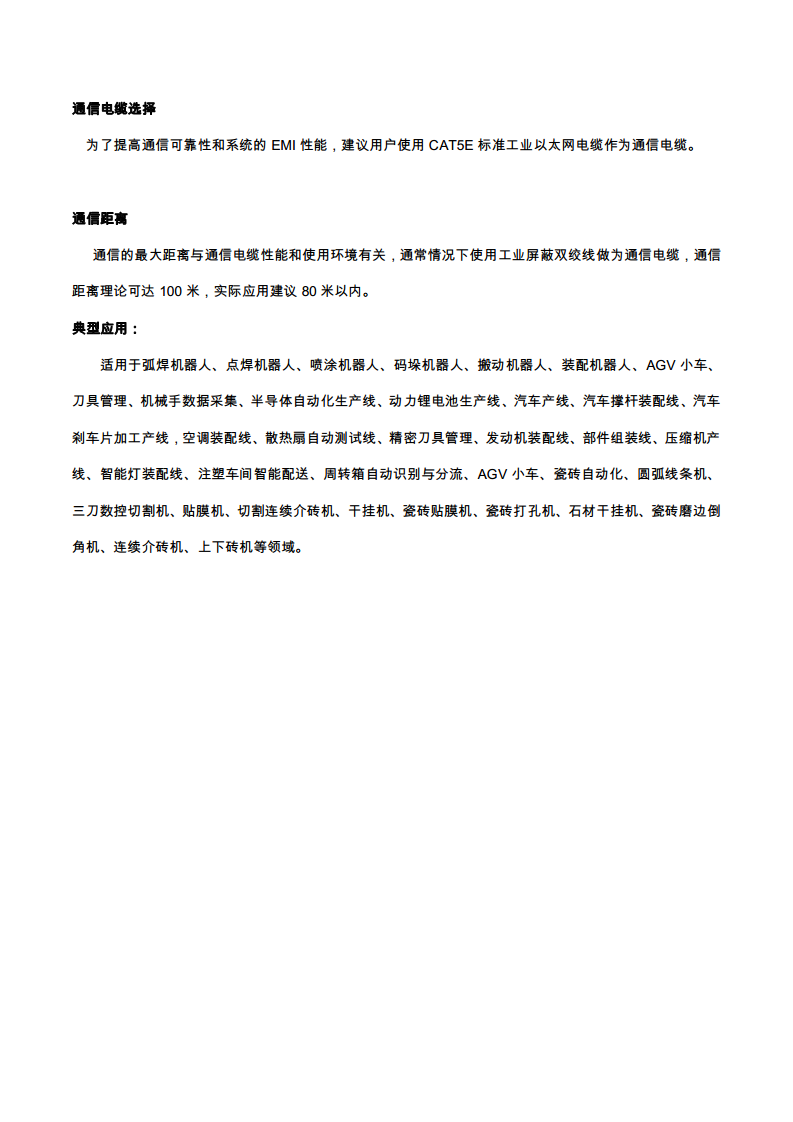 DIN导轨安装工业级高频RFID读写设备CK-FR102AN-E01图片