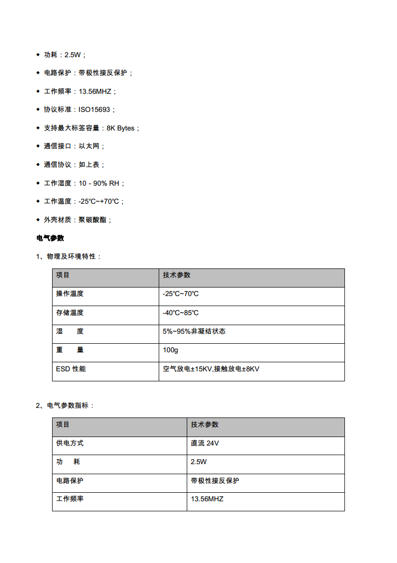 Profinet双通道自运化产线RFID数据采集设备CK-FR102AN-E02图片