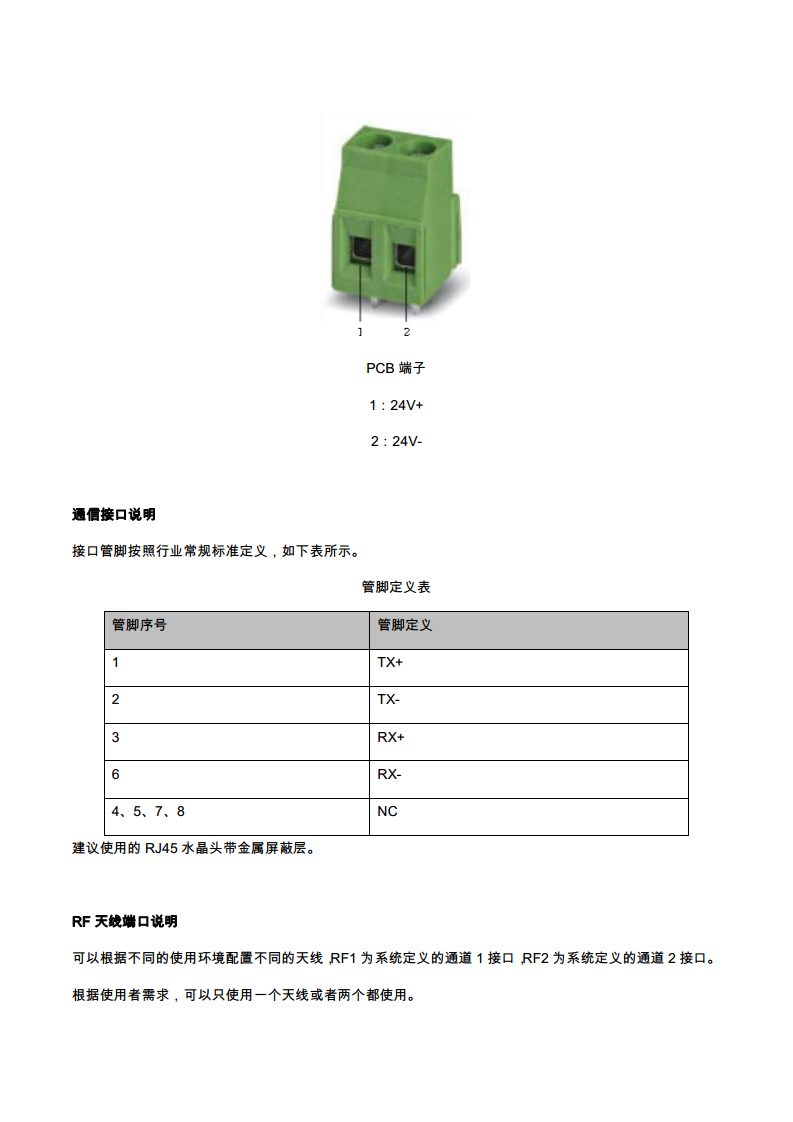 Profinet双通道自运化产线RFID数据采集设备CK-FR102AN-E02图片