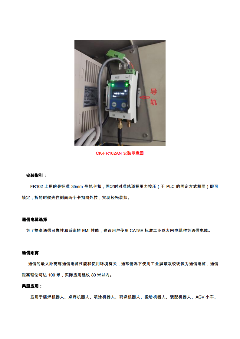 Profinet双通道自运化产线RFID数据采集设备CK-FR102AN-E02图片