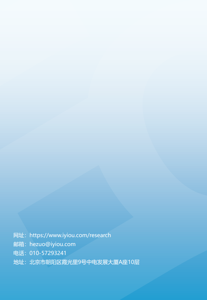 上海市长宁区数字养老研究报告图片
