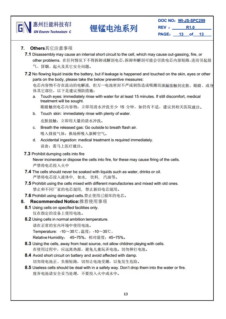 锂锰软包一次电池图片