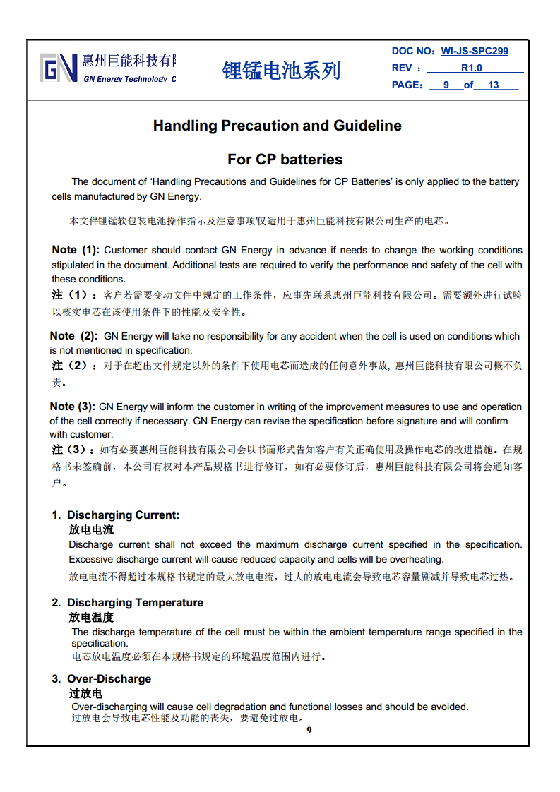 锂锰软包一次电池图片