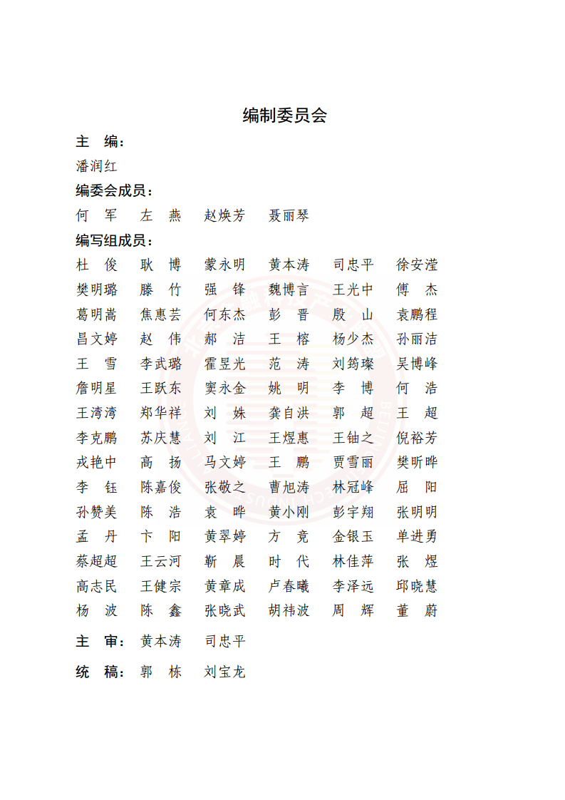 隐私计算技术金融应用研究报告图片