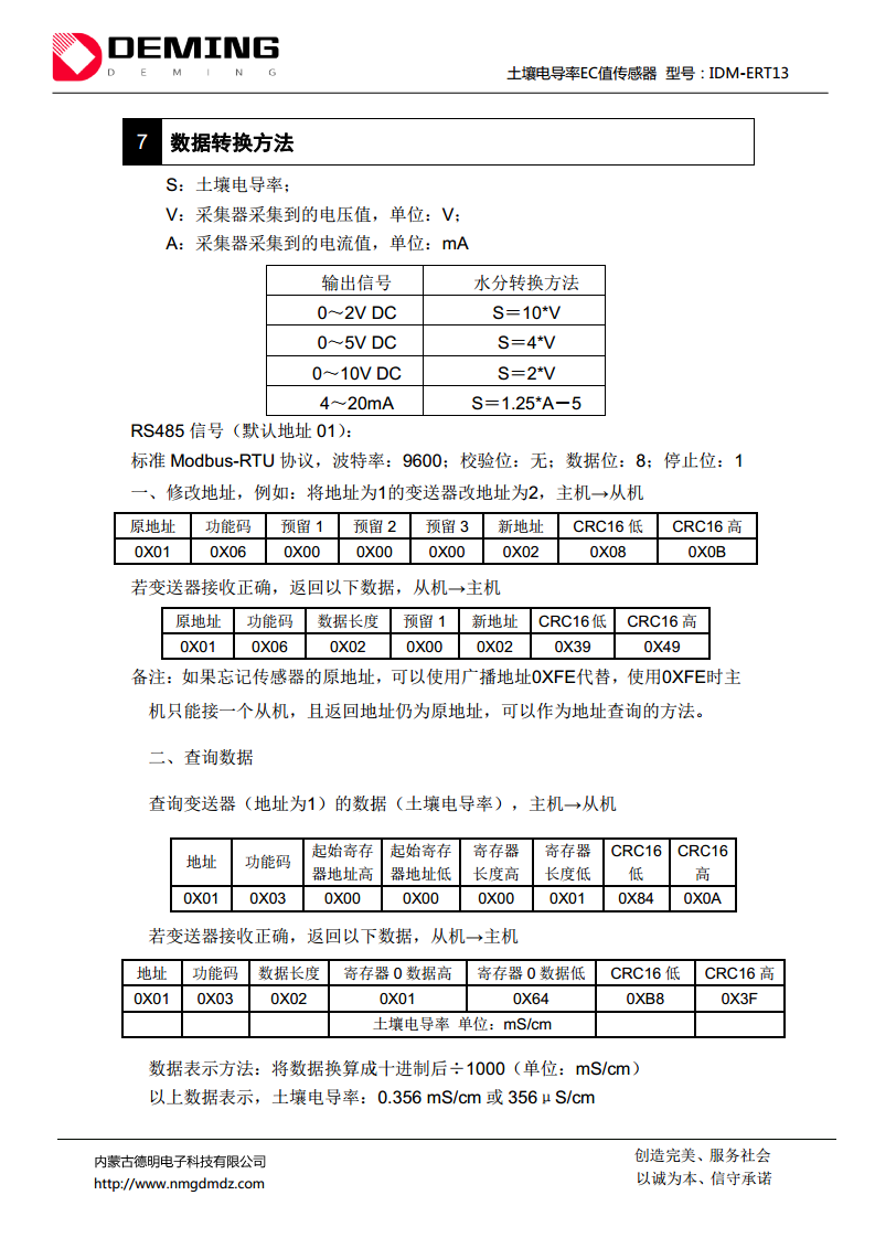 土壤水势传感器图片