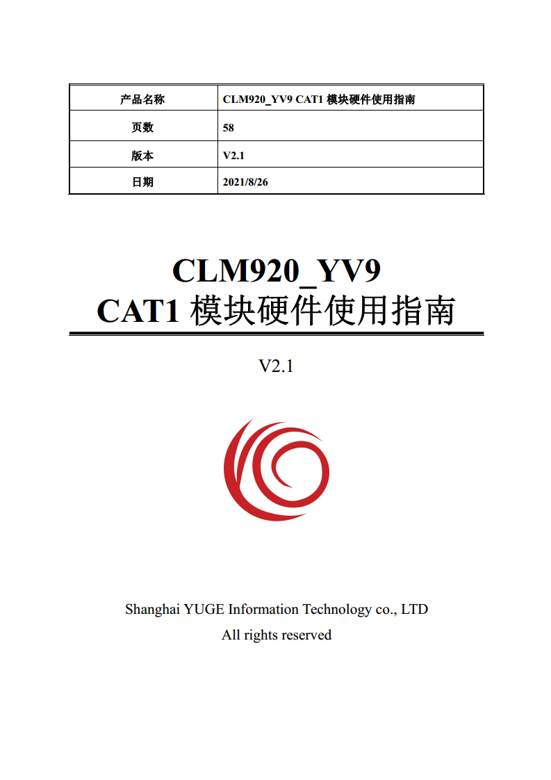 酷宅云平台CLM920_YV9 CAT1模组图片