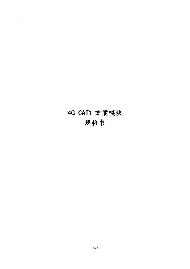 4G CAT1 DTU模块图片