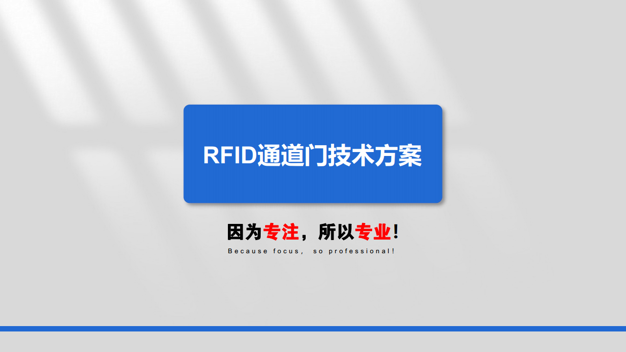 RFID通道机仓库物资管理超高频智能安全室内室外红光测温报警UHF图片