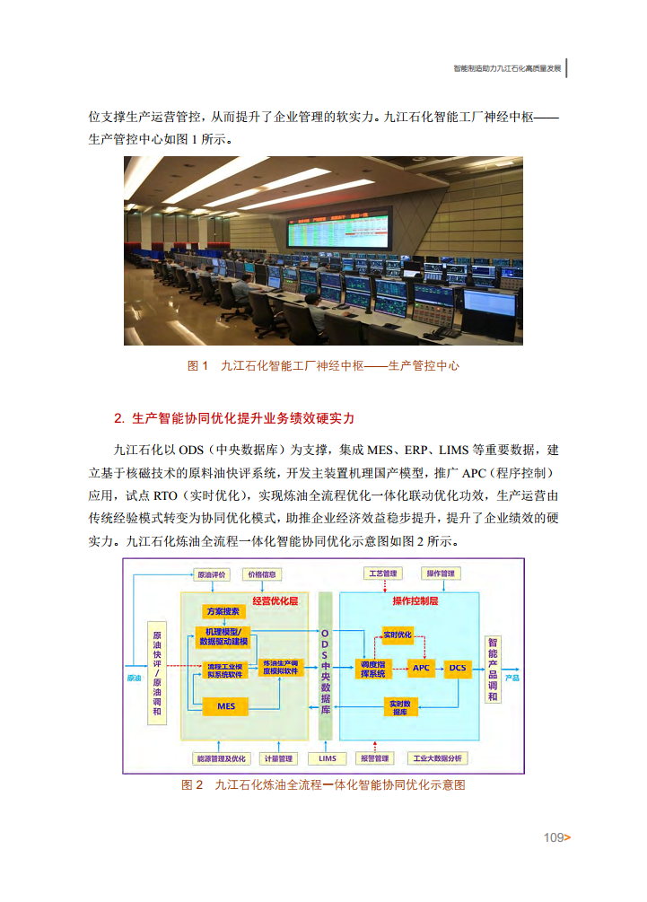 智能工厂案例集图片