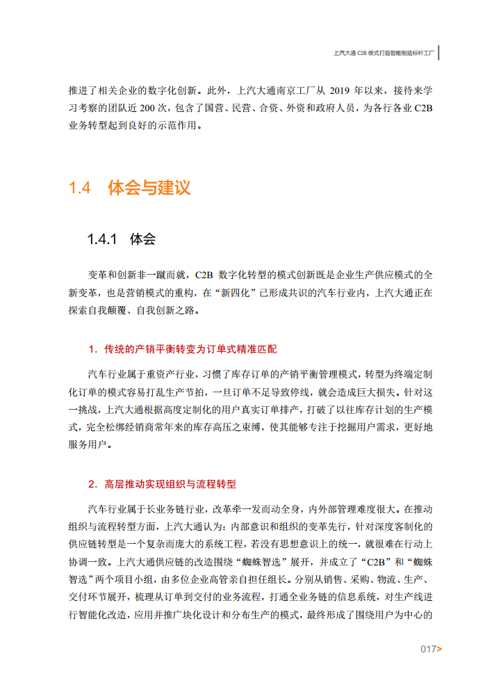 智能工厂案例集图片