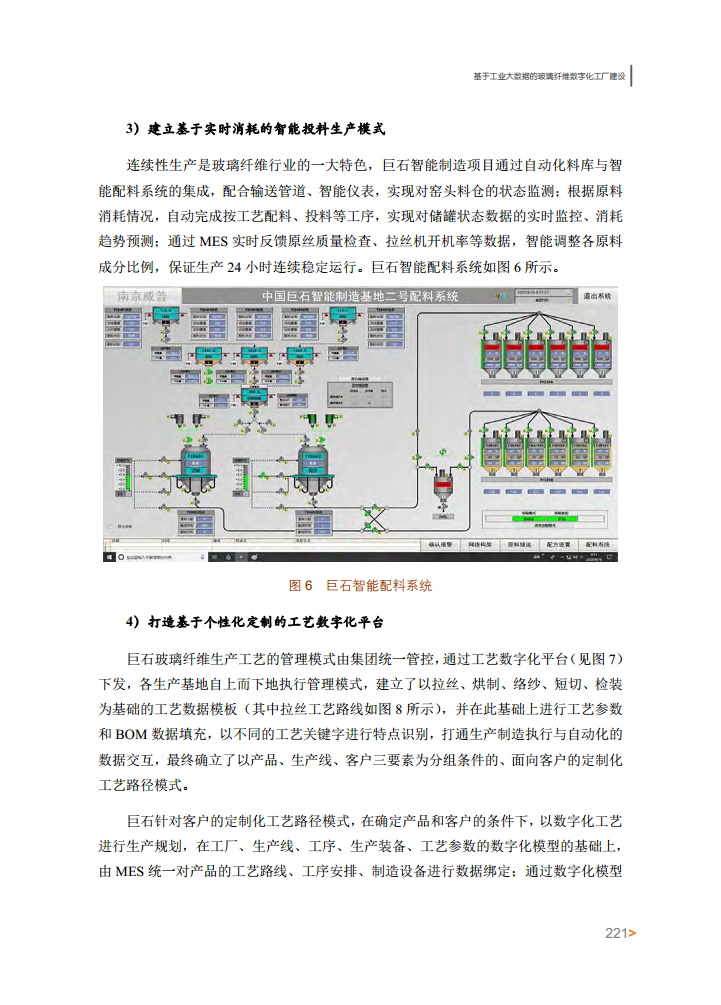 智能工厂案例集图片