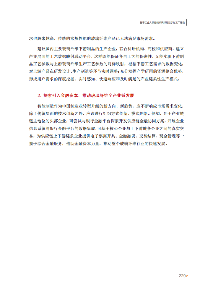 智能工厂案例集图片