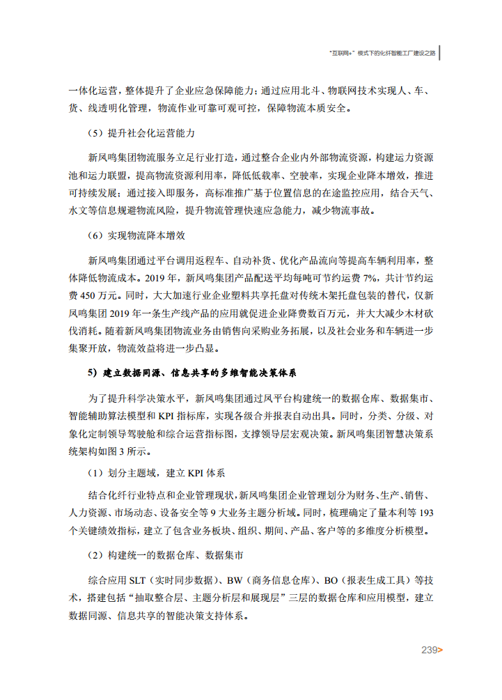 智能工厂案例集图片