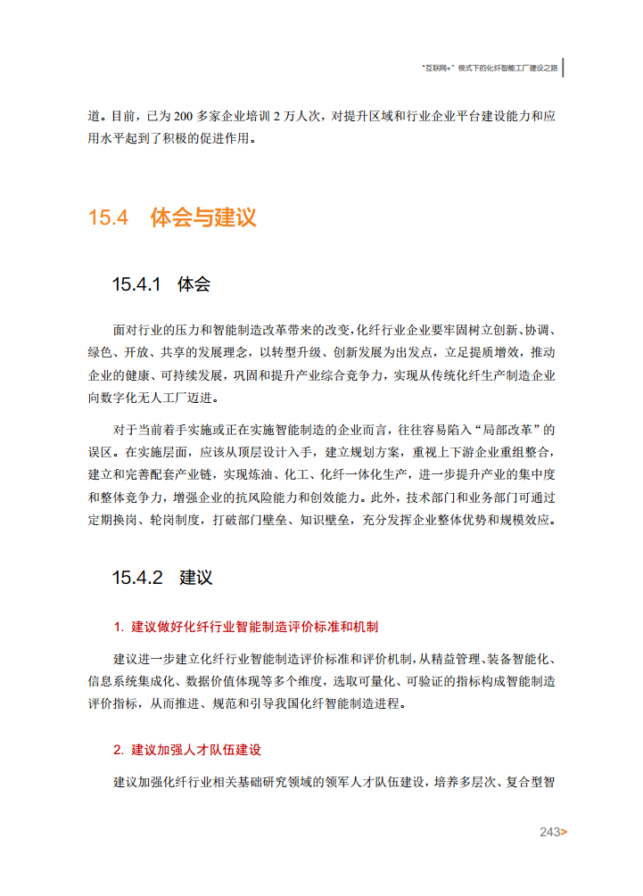 智能工厂案例集图片