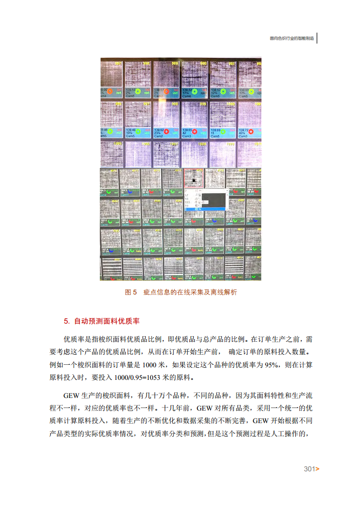 智能工厂案例集图片