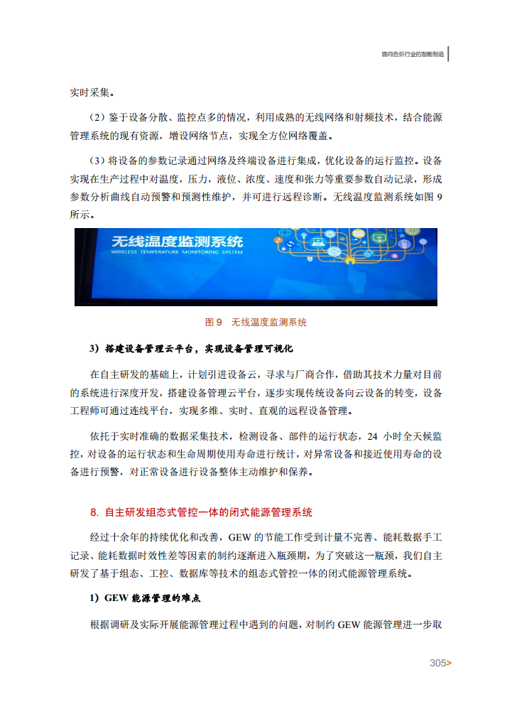 智能工厂案例集图片