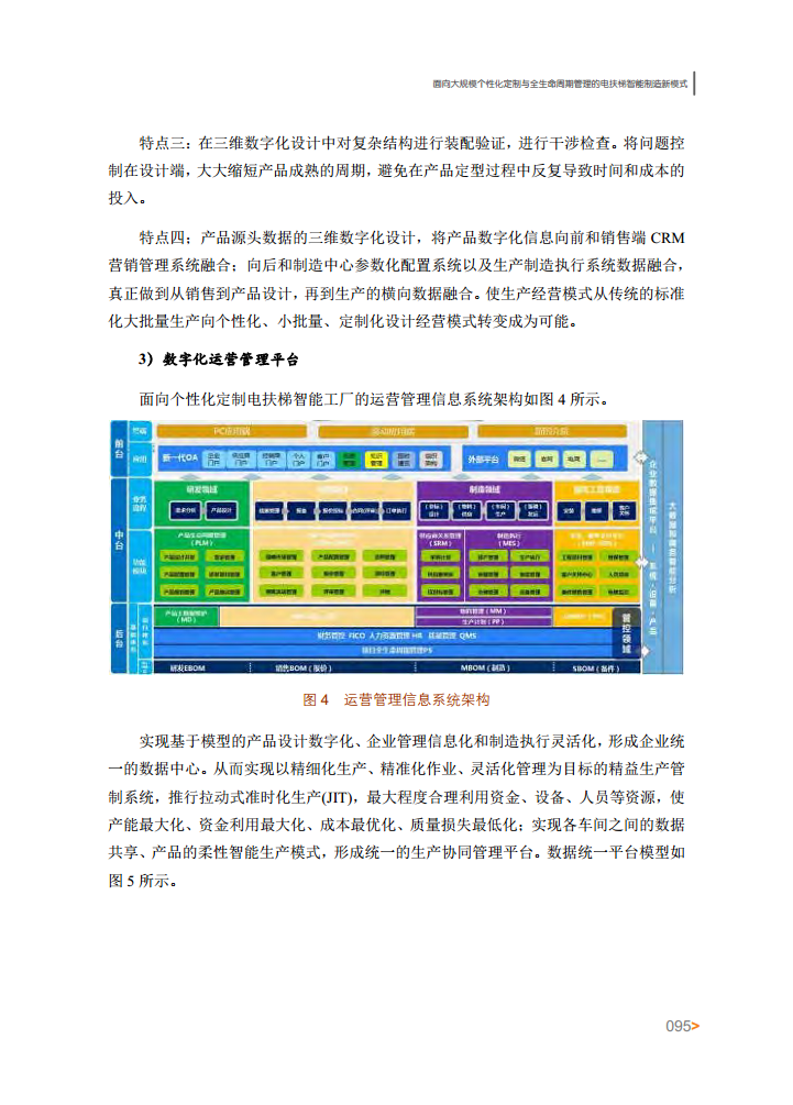 智能工厂案例集图片
