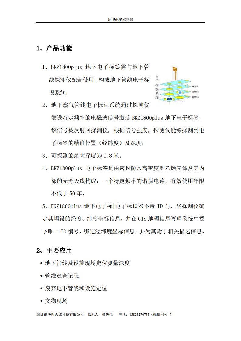 射频83KHZ低频地下电子标签 电缆光缆通信行业电子标识器 定位信标（不带ID）图片