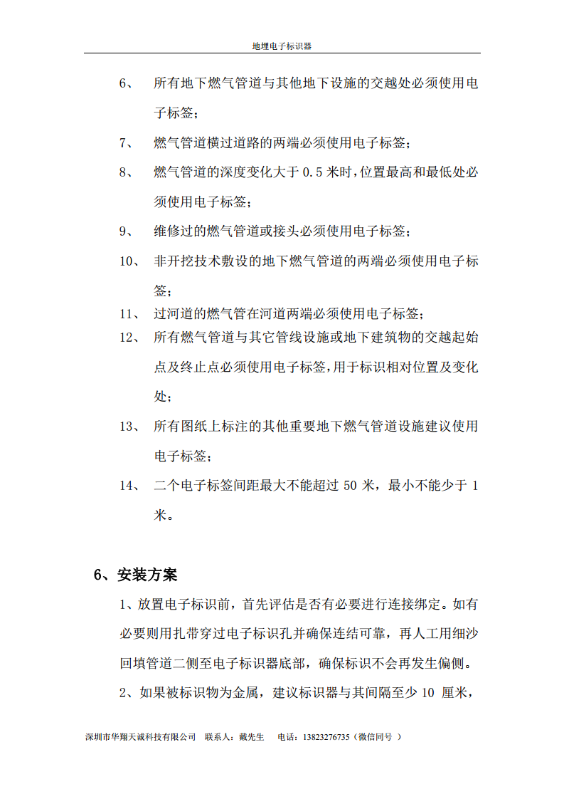 射频83KHZ低频地下电子标签 电缆光缆通信行业电子标识器 定位信标（不带ID）图片