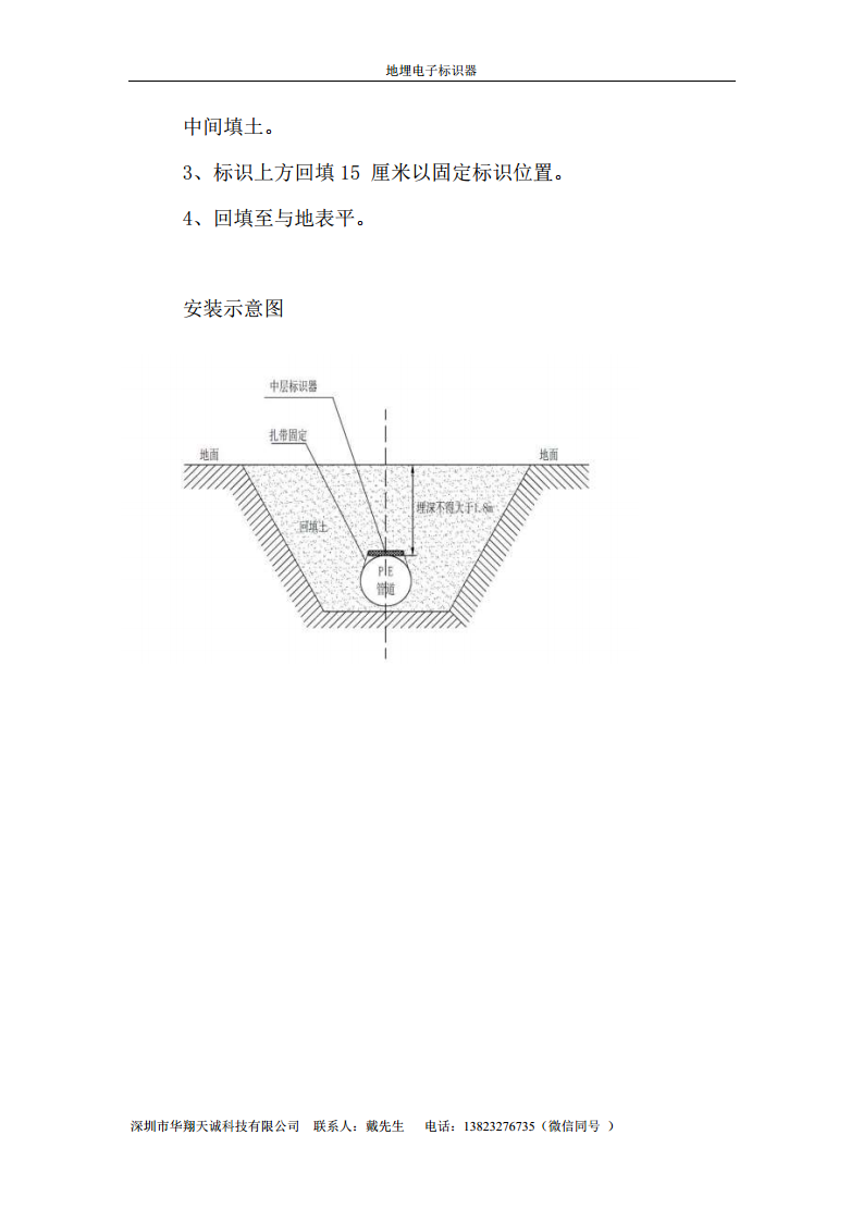 射频83KHZ低频地下电子标签 电缆光缆通信行业电子标识器 定位信标（不带ID）图片