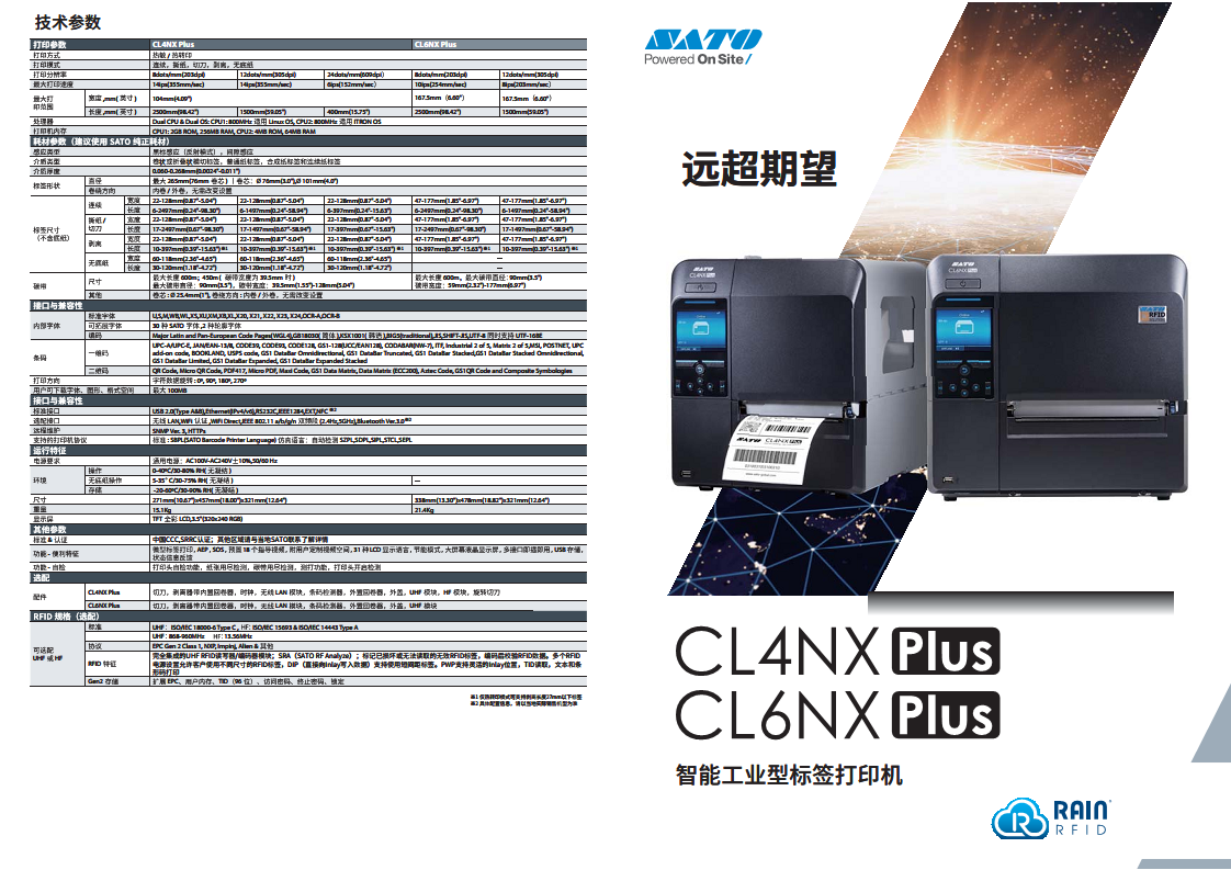 宽幅标签打印机CL6NX PLUS佐藤总代图片