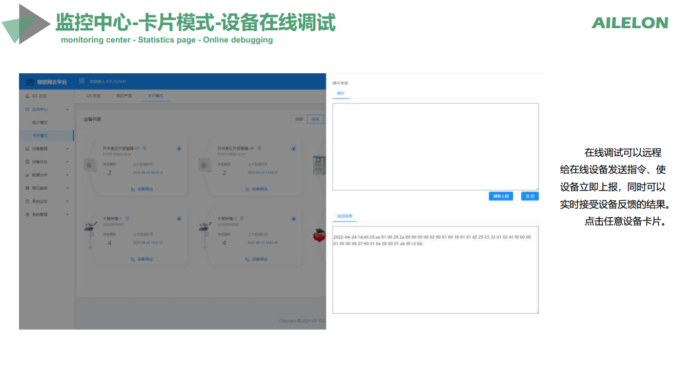 物联网平台图片