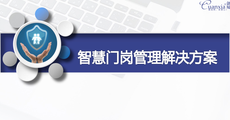 访客机防疫智行核验-——验码+测温+行程码在线核验需求、后台数据可追溯查询！图片