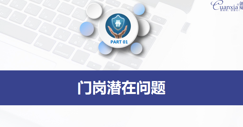 访客机防疫智行核验-——验码+测温+行程码在线核验需求、后台数据可追溯查询！图片