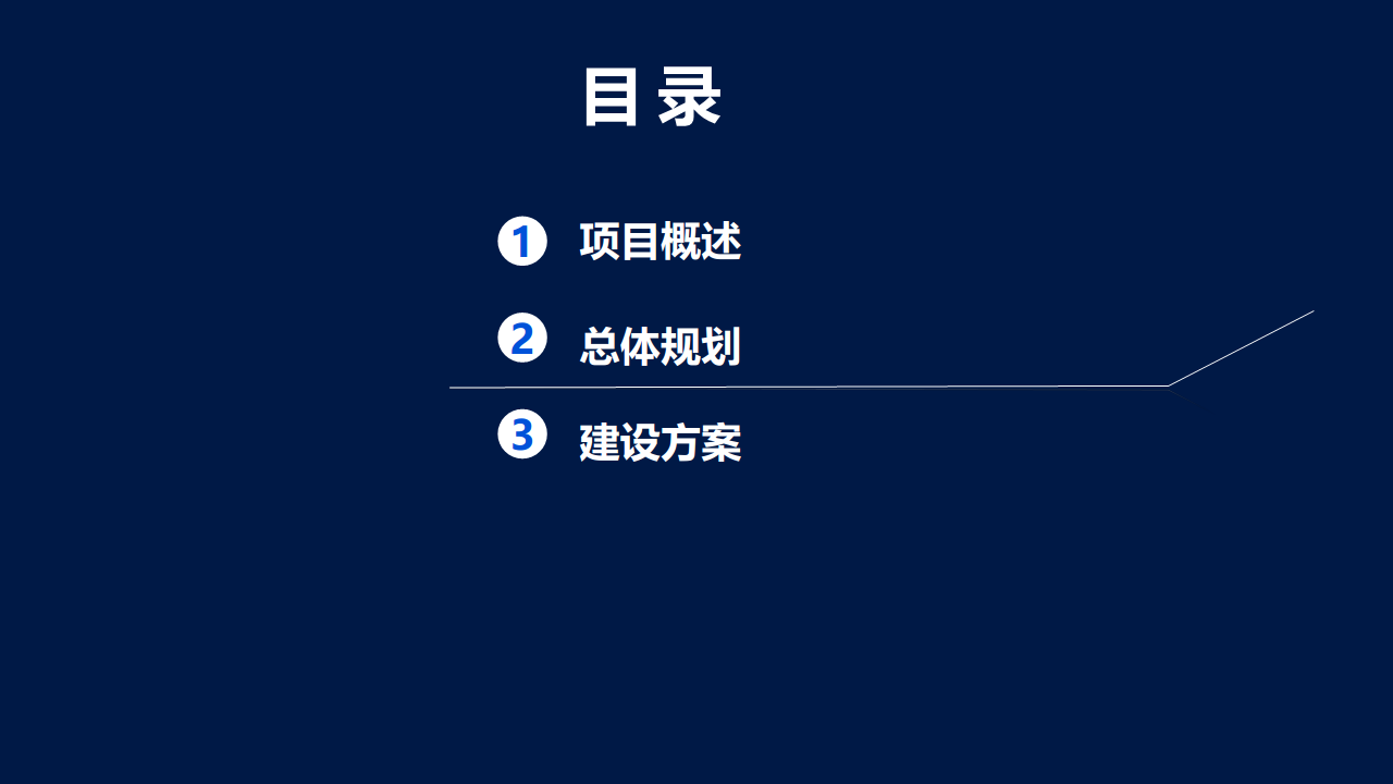 2022数据湖建设解决方案图片