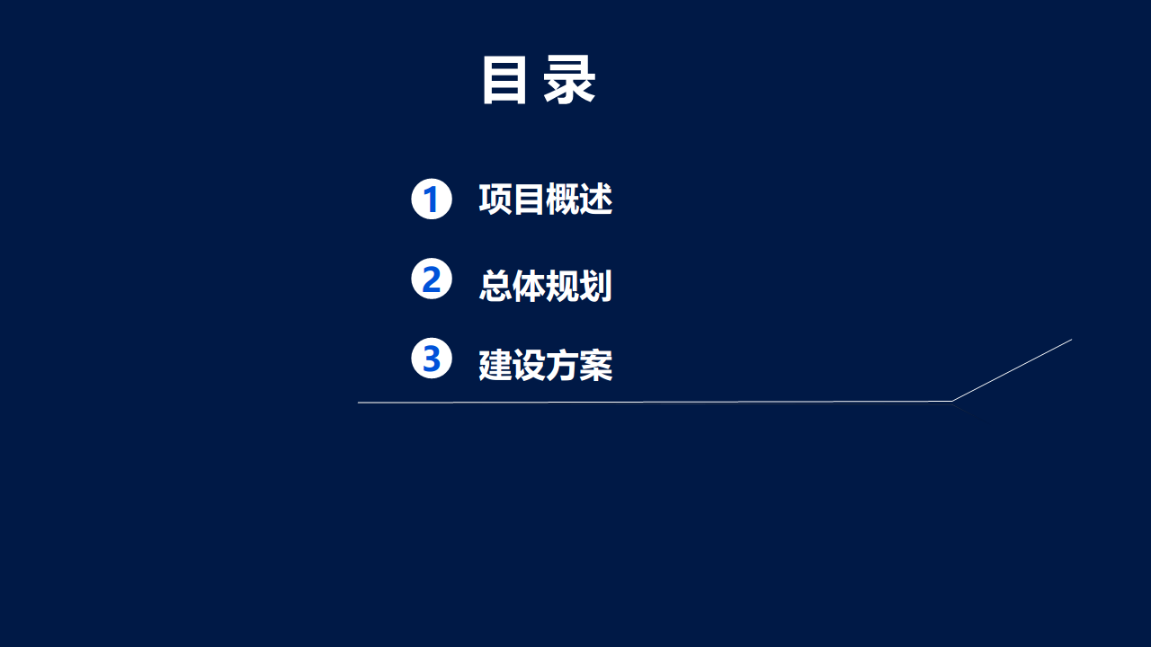 2022数据湖建设解决方案图片